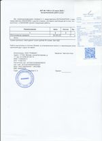 Кассовые чеки с подтверждением в Уварово