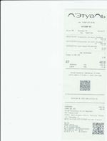 Кассовые чеки с подтверждением в Уварово