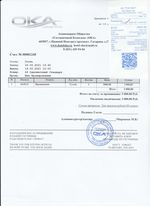 Кассовые чеки с подтверждением в Уварово