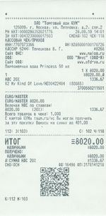 Кассовые чеки с подтверждением в Уварово