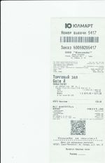 Кассовые чеки с подтверждением в Уварово