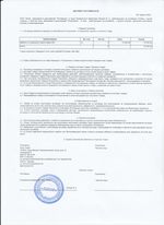 Кассовые чеки с подтверждением в Уварово