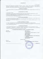 Кассовые чеки с подтверждением в Уварово